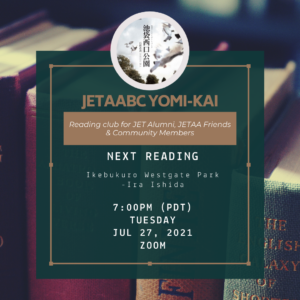 JETAABC Yomi-Kai